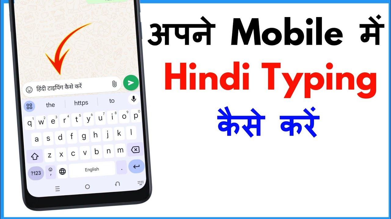 Mobile Me Hindi Typing Setting Kaise Kare | Hindi Typing Mobile ...