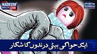 Aik Hawwa Ki Beti Darindon ka Shikaar | Nadeem Malik Live | SAMAA TV | 10 Jan 2018