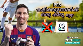 Best App To Know Everything about PES | PES Data Database |Spy gamers screenshot 2
