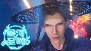 Supreme Lord of Galaxy EP11-12 |A guy broke into the holy land of swordsmanship?