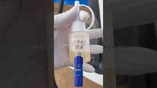 エネルゴ ENERGO 250ml ウォータースポット汚染除去剤 ラボコス