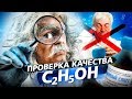 Проверяем качество водки. Разрушаем мифы