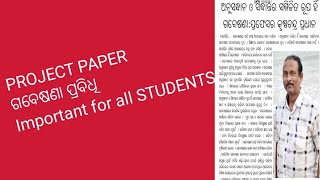 +3/PG/PHD Students PROJECT Paper / ଗବେଷଣା ର ପ୍ରକ୍ରିୟା ଏହିଭଳି ହେବା ଉଚିତ 💐