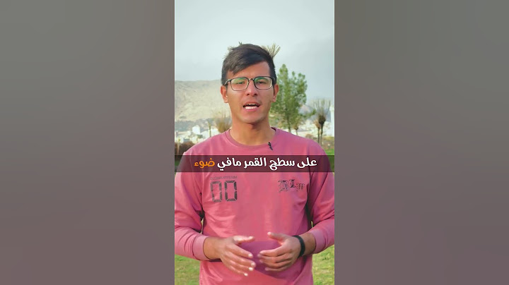 حقيقة هبوط أمريكا على سطح القمر حقيقة ام كذبة 🤔 #shorts