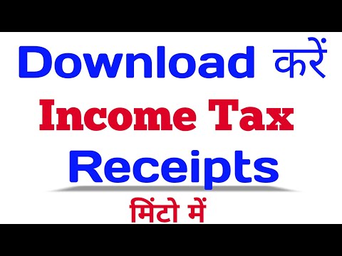 How to download income tax Receipt | download income tax acknowledgement |Download income tax return