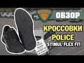 Кроссовки Police Stimul Flex Fit черные
