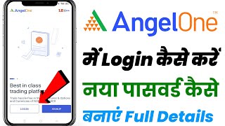 Angel One Account me Login Kaise Kare or Password Kaise set kare | How to login Angel Broking A/c |