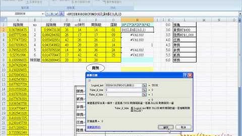 05_用FIND函數比對是否中獎(EXCEL VBA教學 吳老師提供)