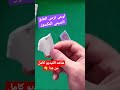 اوعى ترمى الطبق الصيني المكسور