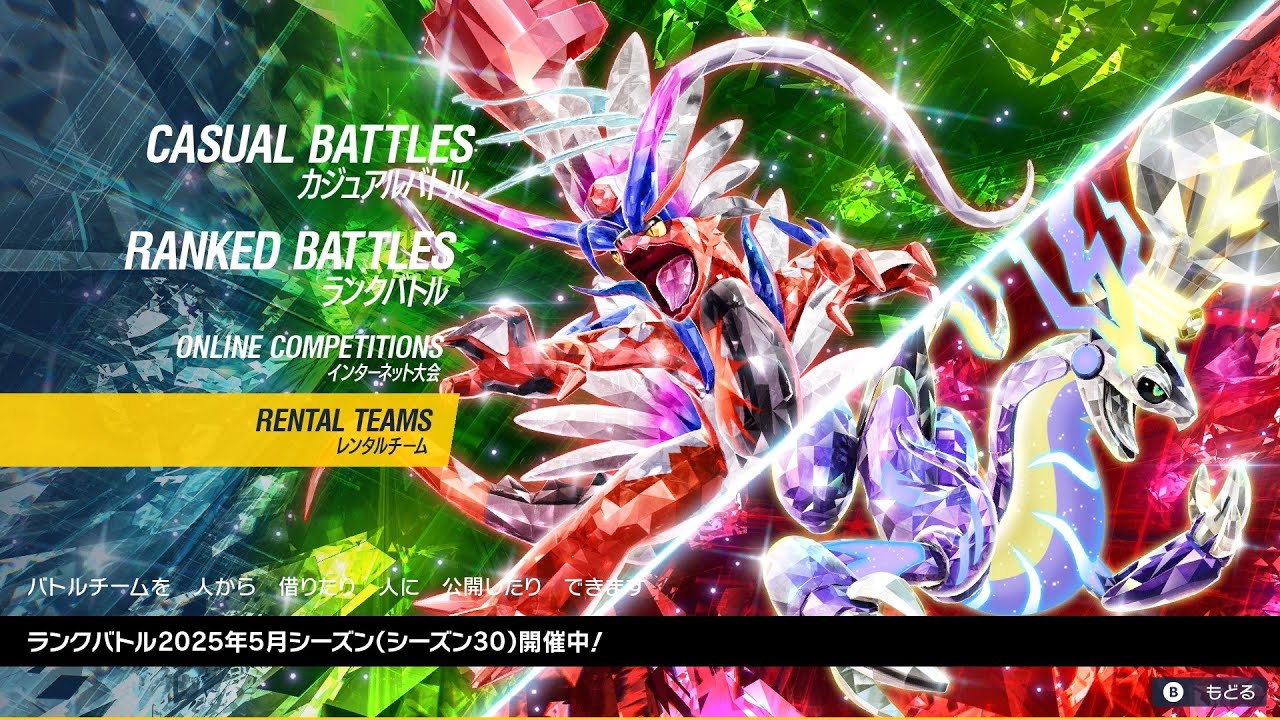 マスボ級を目指して目指してランクバトル　ポケモンSV