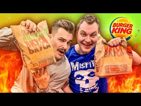 ВСЕ МЕНЮ ЗАВТРАКА БУРГЕР КИНГ (Burger King)