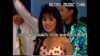 Retro TV : แครอท : ยิ่งเกลียดยิ่งเจอ @ 7 สีคอนเสิร์ต (02/01/2536) HD