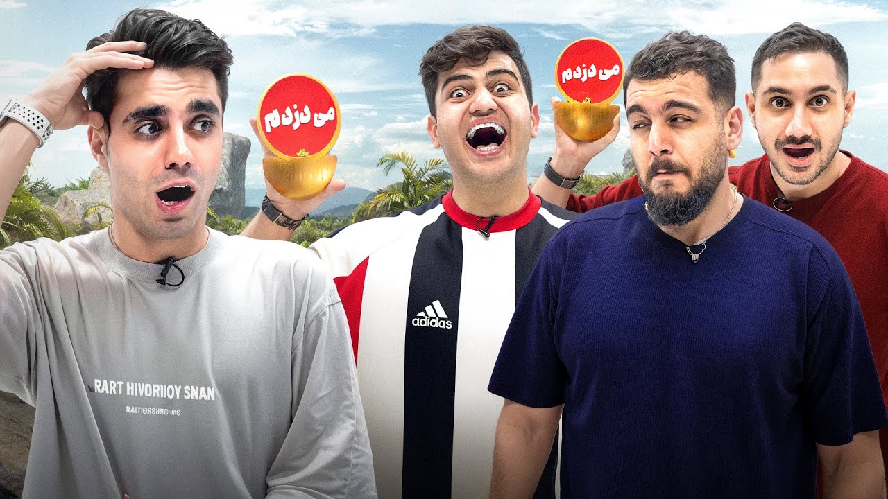 کی تخم بی ارزشی داره؟ (بازی دروغ)🥚