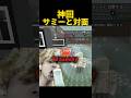 サミー日本に感動をありがとう #roblox