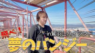 Scream] I went bungee jumping at the scariest amusement park in
