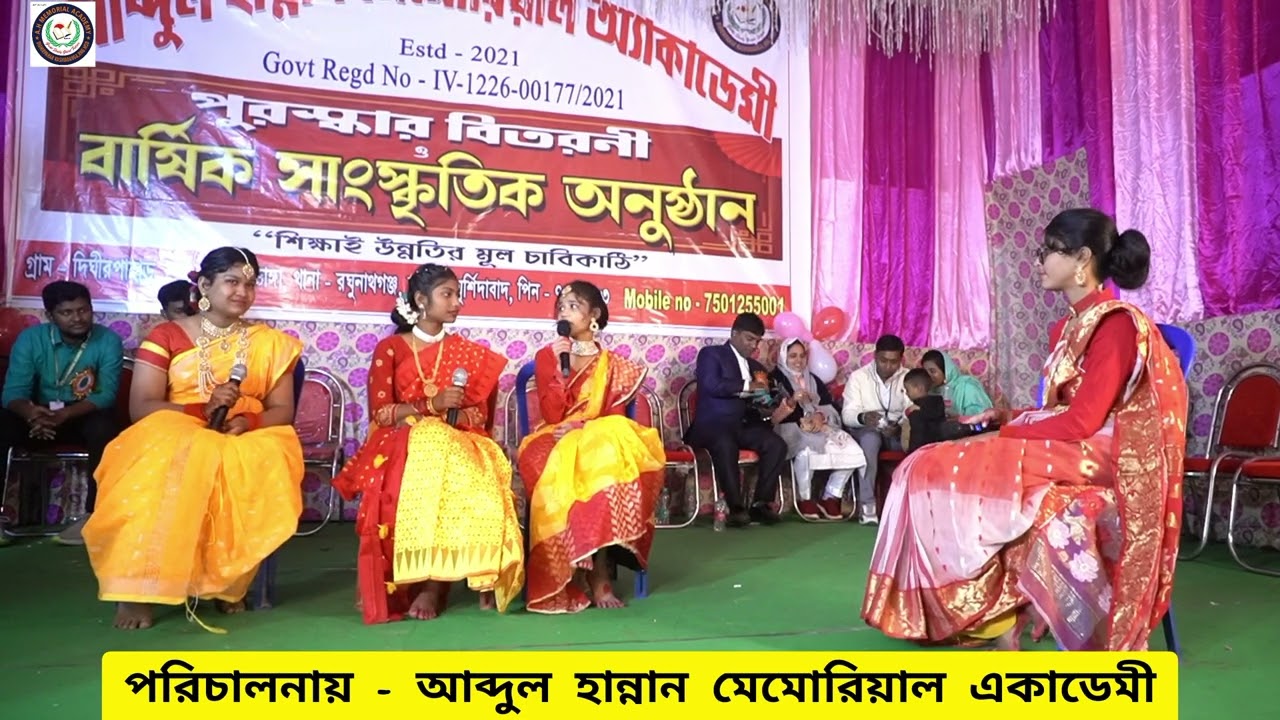 আব্দুল হান্নান মেমোরিয়াল একাডেমীর পক্ষ থেকে আয়োজিত বার্ষিক সাংস্কৃতিক অনুষ্ঠানের সেরা নাটক।