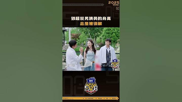 超哥你说的是真的吗？ #哈哈哈哈哈5 #五哈  #shorts