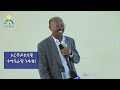 MKTV መምህር ፋንታሁን ዋቄ ኦርቶዶክሳዊ ተግባራዊ ኑፋቄ