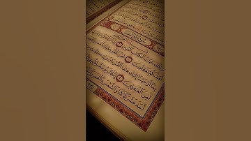 القرآن الكريم #عبد العزيز سحيم.