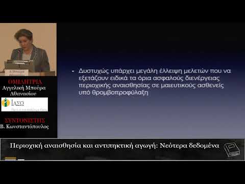 Βίντεο: Πώς συνδέεται η ασπιρίνη με την κυκλοοξυγενάση;