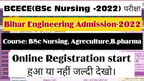 Bcece form Online. Registration-2022|| Link Active कब होगा| Bihar Bcece Exam||
