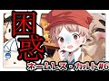 【完結】この学園…何か変…? 6話 シナリオ名【ネームレスカルト】 クトゥルフ神話TRPG #クトゥルフ神話trpg