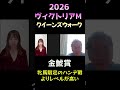 クイーンズウォークの評価