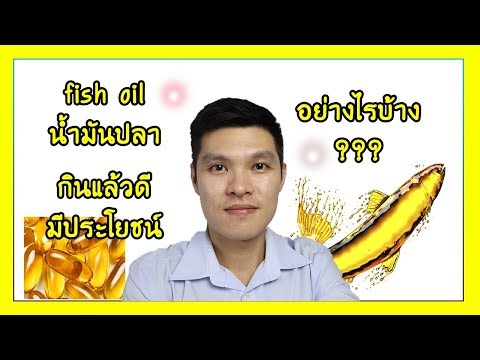 วีดีโอ: ภูมิภาค EPA คืออะไร