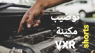 مكينة جيب سفاري 6 سلندر VXR (32)