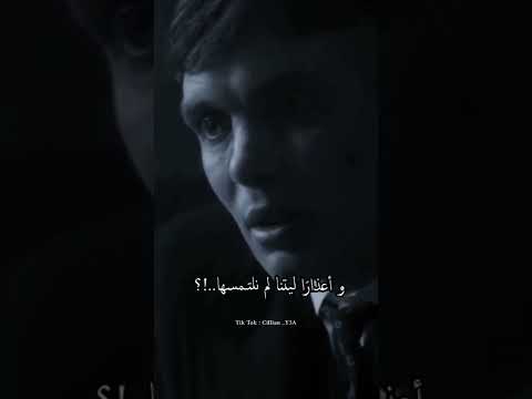 ثمة مشاعر كان يجب ألآ تذهب لأحدهم توماس شيلبي Thomas Shelby 