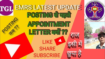 EMRS POSTING KAB? emrs पोस्टिंग कब ? # the gurukullearning 772 # emrs # emrs update # emrs JOINING