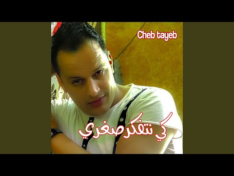 كي نتفكر صغري