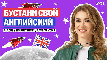 Слив урока курса Booster | Татьяна Шибитова