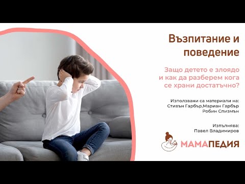 Видео: Защо, кога и как да се въвеждат допълнителни храни на детето?