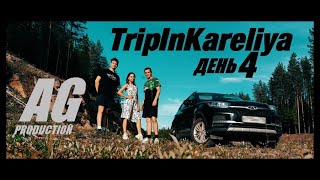 TripInKareliya ДЕНЬ 4 _ КАРЕЛИЯ - ПЕТРОЗАВОДСК _ ВОДОПАДЫ