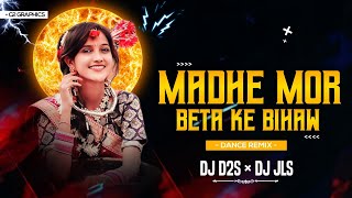 Bihaw Par | Made Mor Beta Ke Bihaw | Tapori | Vibration Mix | 2022 | DJ JLS X DJ D2S