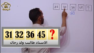 31,32,36,45, ... - Number Sequences