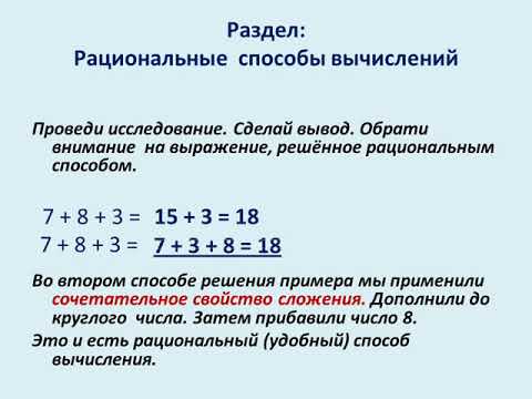 Вычислите рациональным способом 1-2+3-4+5-6. Вычислите наиболее рациональным способом. Вычислить рациональным способом 6 класс. 6 вычисли рационально. Рациональный метод вычисления.