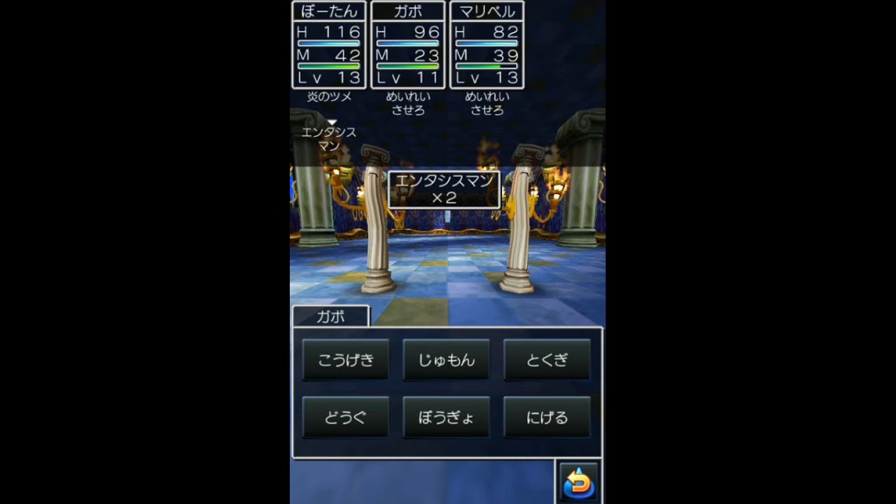 ドラクエ7 最少戦闘勝利 種 転職禁止 31回戦 スマホ エンタシスマン2匹 2回目 を撃破 Youtube ドラクエ7 最少戦闘勝利 種 転職禁止 31回戦 スマホ エンタシスマン2匹 2回目 を撃破 Youtube
