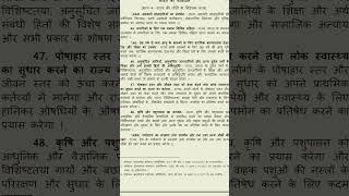 #IAS  #UPSC  #freeiascoaching #iasprelims #upscprelims #uppcs  #prelims_csat  #prelims-mains #pre