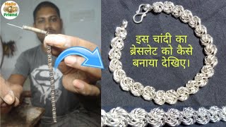 Latest Model Silver Bracelet Makeing.नई डिजाइन चांदी के ब्रेसलेट।