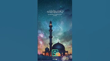 من اهتدى فإنما يهتدي لنفسه | تلاوة خاشعة من سورة الإسراء
