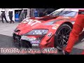 【ニューマシーン】今年注目TOYOTA GR Supra  GT500と GT300徹底分析