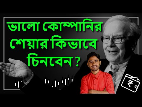 ভিডিও: কীভাবে একটি ব্যক্তিগত আর্থিক পরিকল্পনা তৈরি করবেন