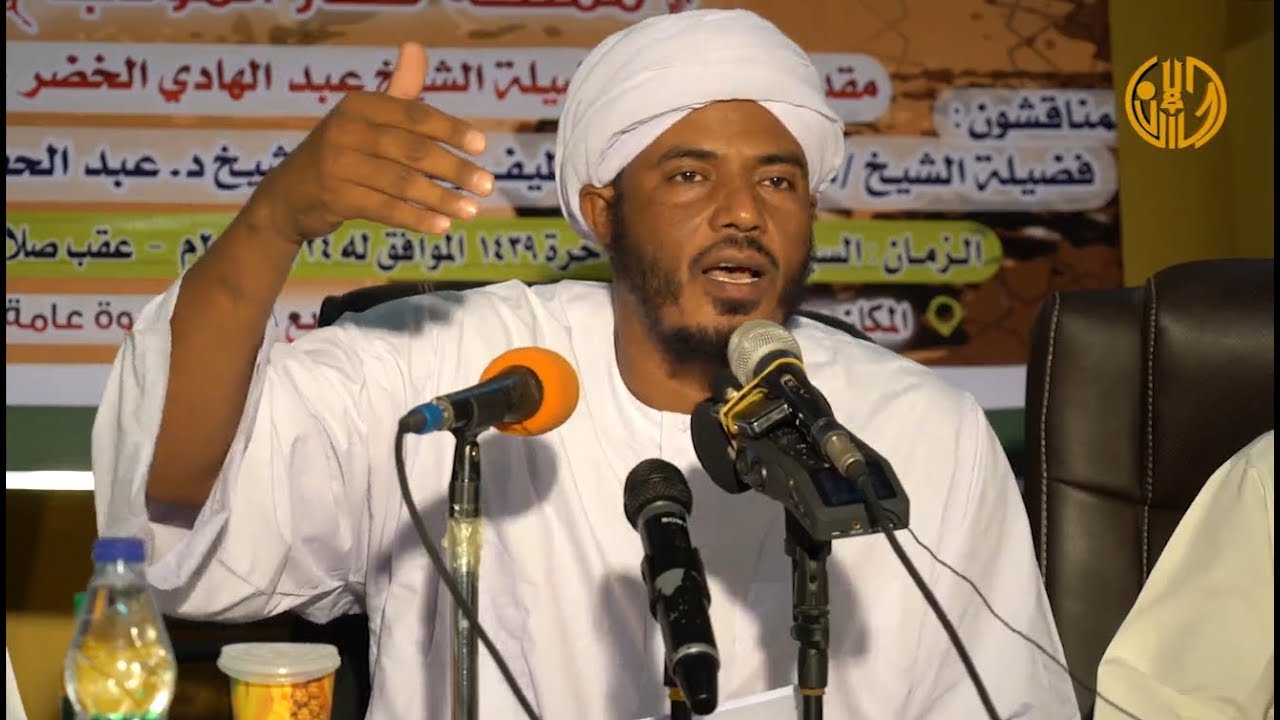ندوة تاريخ الدعوة السنية في السودان (مملكة سنار انموذجا)