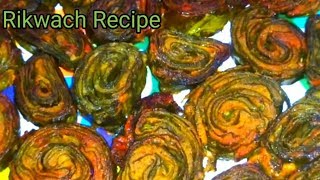 Rikwach Recipe/अरबी के पकोड़े/Alu Vadi Recipe/Arbi Ke Patode Recipe/Colocasia Leaf Fried Snack