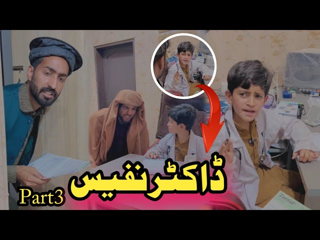 Docter Nafees Part 3 | Pashto Funny Video | Pashto Drama 2024 class=