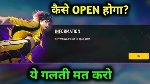 Free Fire Server Busy Please Try Again later Problem Solved.😱