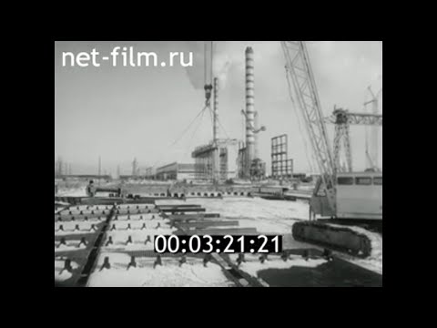1977г. Костромская ГРЭС