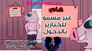 ميمز الانمي الاوتاكو فقط سيفهمون مع بعض معلومات واختبارات 